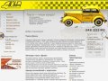 Такси в Екатеринбурге Дюна - +7 (343) 350-04-43 заказ vip такси, вызов мерседес - элитное такси