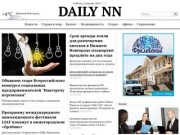 Новости Нижнего Новгорода и области | DAILY NN - городской портал Нижнего Новгорода