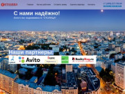 СТОЛИЦА - выгодно сдать квартиру в Москве