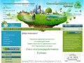 Экологическая оценка, экологическое проектирование ООО Союз отходопереработчиков Кубани г. Краснодар