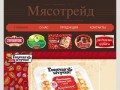 Мясные продукты питания Нижний Тагил