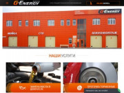 Автосервис в Волжском цены | Сервис авто G-Energy Service - официальный сайт
