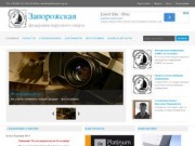 Главная | Запорожская областная федерация парусного спорта