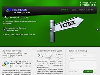 Грузоперевозки по Москве и Московской области