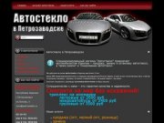 Petrosteklo.ru