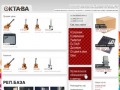 Музыкальные инструменты и оборудование в Тольятти | Магазин "ОКТА-ВА"