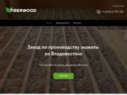 Fiberwood - завод по производству эковаты во Владивостоке