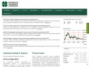 Псковская Фондовая Компания  - фондовый рынок, скальпинг, пипсовка