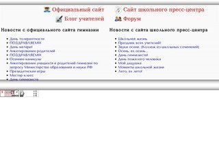 Портал гимназии 79 г. Ульяновска