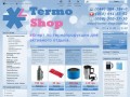 TERMO-SHOP | Эксперт по термопродукции
