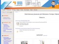 ФАБРИКА-ТОРГОВЛИ Владивосток - Комплексные решения для офиса и склада