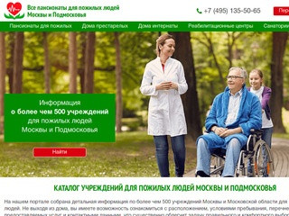 Пансионаты недорого: все включено. Подробнее на nursing-home.ru (Россия, Нижегородская область, Нижний Новгород)