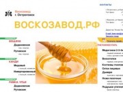 Воскозавод г.Острогожск: пчелиный рай