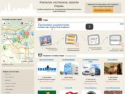 Гостиницы Перми: 20 отелей, цены от 1000 рублей в сутки без переплаты