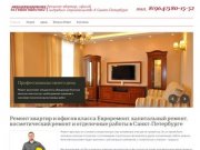 Стройпроектспб - ремонт квартир, офисов, подрядное строительство в Санкт-Петербурге