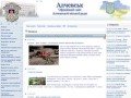 Официальный сайт Алчевска