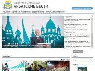 Arbat.caoinform.ru