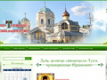 Свято-Троицкий женский монастырь | г. Симферополь