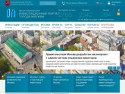  Единый информационный инвестиционный портал города Москвы