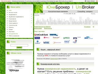 Компания "ЮниБрокер", КАСКО ОСАГО Воронеж, недвижимость