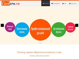 Cardera.ru – визитные карты, статусные визитки, пластиковые карты в Екатеринбурге |