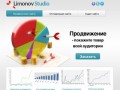 Продвижение сайта в Белгороде - Студия Дмитрия Лимонова