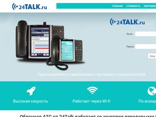 Облачная АТС для мобильного бизнеса. Работает по всему миру. (Россия, Нижегородская область, Нижний Новгород)