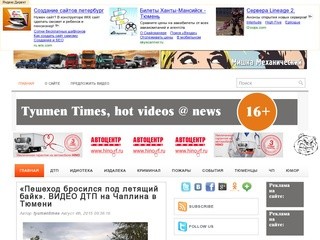 Tyumentimes.ru