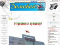 "ДОМОВОЙ" - сеть магазинов электроинструмента (Шенкурск, Вельск)