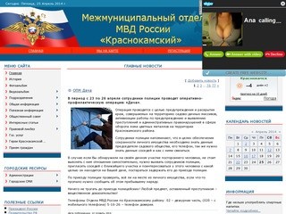 Отдел МВД России «Краснокамский» - Главные новости