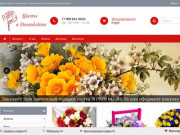 Цветы в Домодедово с доставкой | Заказ цветов с доставкой в Домодедово от интернет-магазина