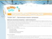 "SUNNY DAY" - Организация вашего праздника