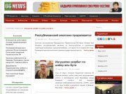 Информационно - Аналитический ресурс Республики Ингушетия | Новости Ингушетии