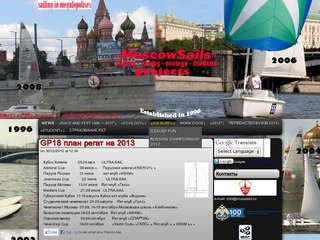 Проект ПАРУСА МОСКВЫ                               Projekt Moscow Sails