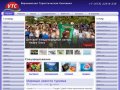 VTC | Воронежская Туристическая Компания