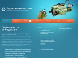 гидроаппаратура и пневматическое оборудование (Россия, Ярославская область, Ярославль)