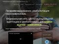 Реабилитационный центр Уфа, лечение наркомании