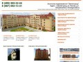 Купить квартиру в Звенигороде.