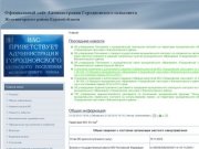 Администрация Городновского сельсовета Железногорского района Курской области