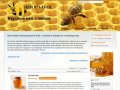Натуральный мёд и продукты пчеловодства в Москве