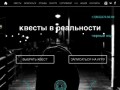 Лучшие квесты в Ростове | Черный код. Квесты в реальности.