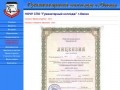 Гуманитарный колледж г. Омска - Среднее профессиональное образование