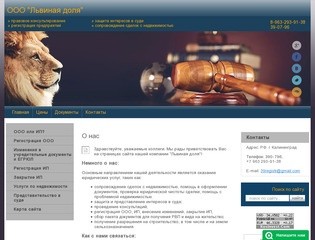 Правовое консультирование Защита интересов в суде Регистрация предприятий Сопровождение сделок с