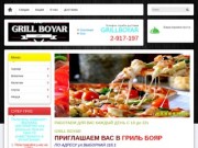 Доставка пиццы в Новосибирске || Pizza-Appetito