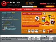 Купить наушники Monster beats с доставкой по Волгограду, обзор на наушники monster beats