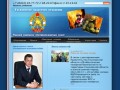 Ульяновское областное отделение "ВДПО"