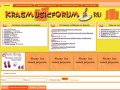 Красноярский музыкальный форум, форум, музыка, красноярский,forum