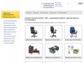 Интернет-магазин мебели «УМК», производство мебели, офисная мебель в Екатеринбурге