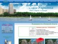 Недвижимость в Киевской области, продажа от застройщика - комплекс Чистые Сосны