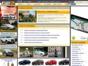 "АВТО.РУ" - Автомобильный информационный портал  (всё об авто и для авто, авто новости, автомобили и цены, тест-драйвы)